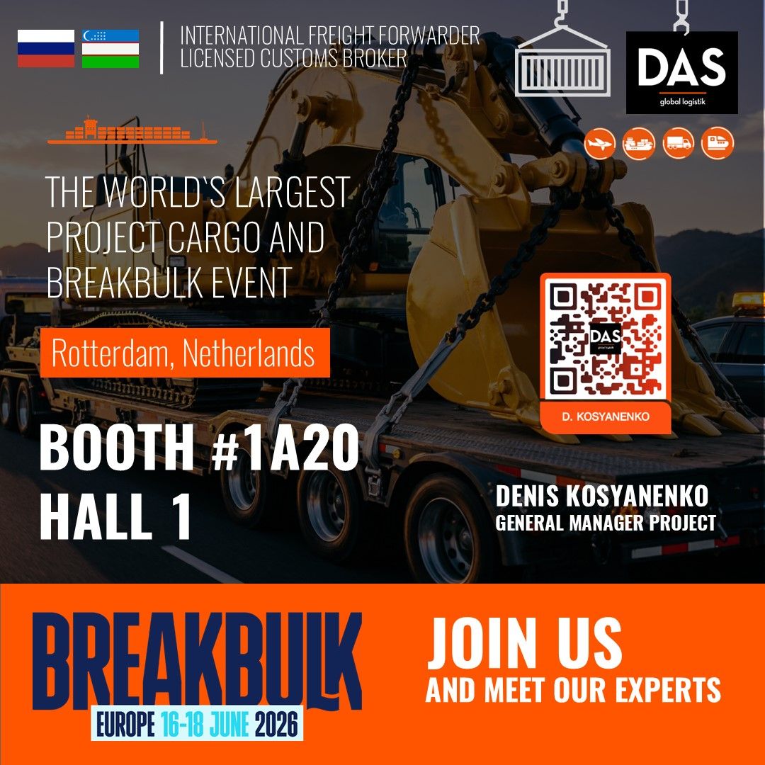 Врываемся в лето вместе с DAS GLOBAL LOGISTIK: держим курс на логистическую столицу Европы!